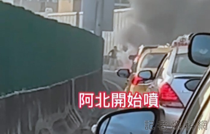 高雄國10 BMW火燒車 超狂阿伯淡定救援 68 2 8 | 社會 社會 記者爆料網