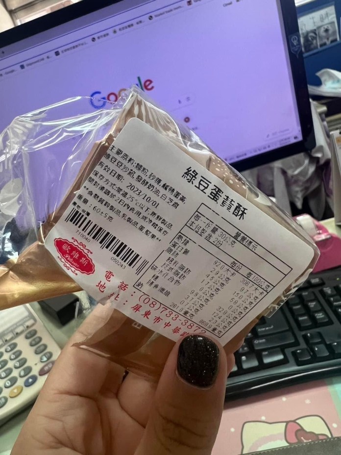 部分蛋黃酥發霉 消費者:誰敢吃 控不能全退 不二家潮州分店: 全額退費 56 34B661C3 854D 45F2 B6E1 DCB7FEA6A334 | 生活 生活 記者爆料網