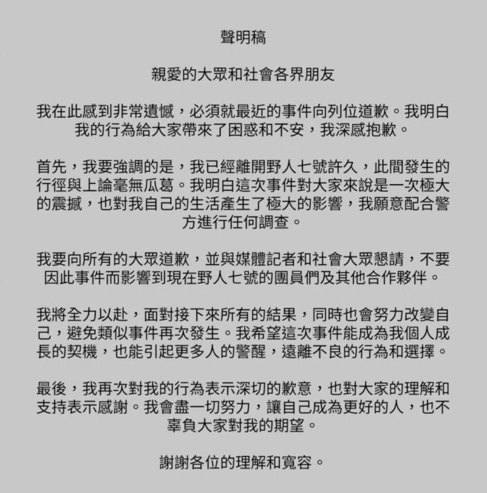 《野人七號部落》網紅攝影師染毒 虛擬幣買大麻遭警逮 59 AC33C0AD 793E 46D7 B8C9 E149FFEF5875 | 社會 社會 記者爆料網