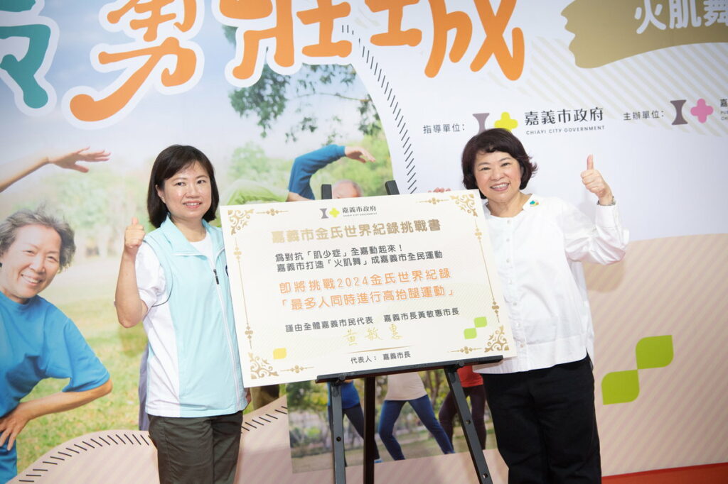 市長與衛生局長立下金氏世界紀錄挑戰帖