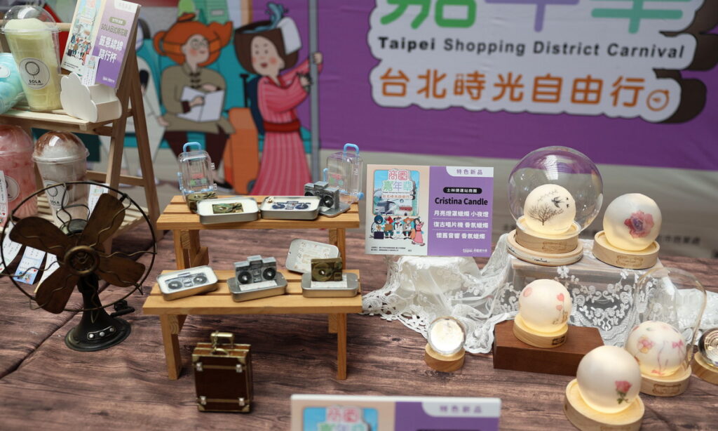 商圈嘉年華店家主題新品呈現