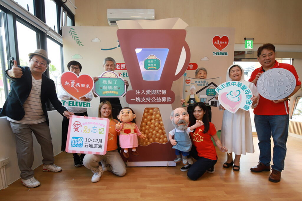 7-ELEVEN首創超商X公益團體X如果兒童劇團合作行動劇演出與民眾共同關懷失智議題