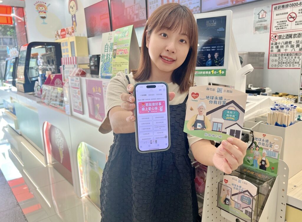 7-ELEVEN今年10月份起與天主教中華聖母基金會展開全新「老老照顧，有你真好」募款活動，整合線上線下資源多元勸募管道，邀請消費者就近到7-ELEVEN門市捐款