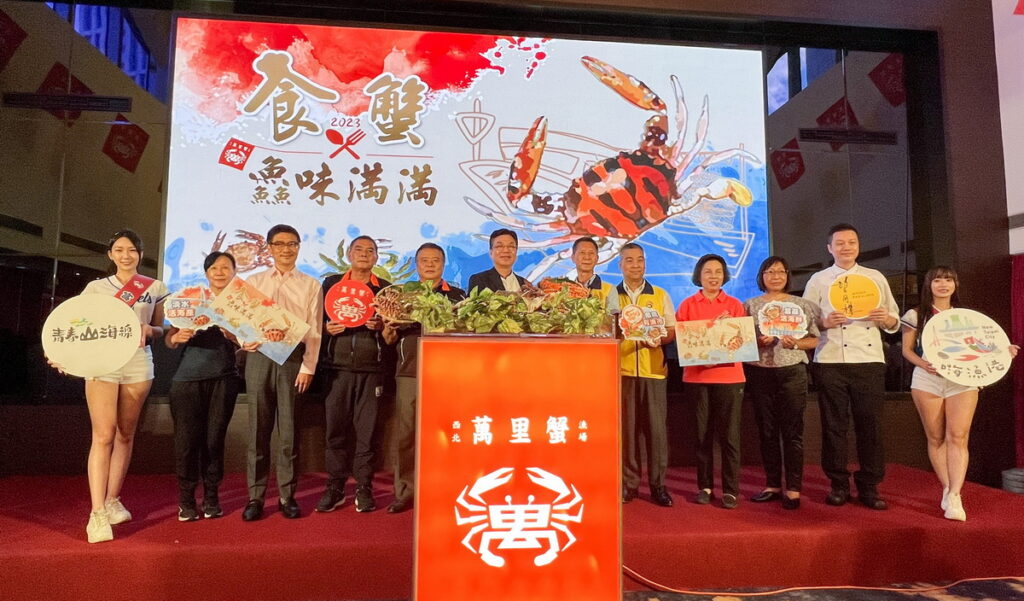 副市長劉和然現身萬里蟹產季記者會,邀請民眾一同前往新北最好吃又好玩的北海岸遊玩