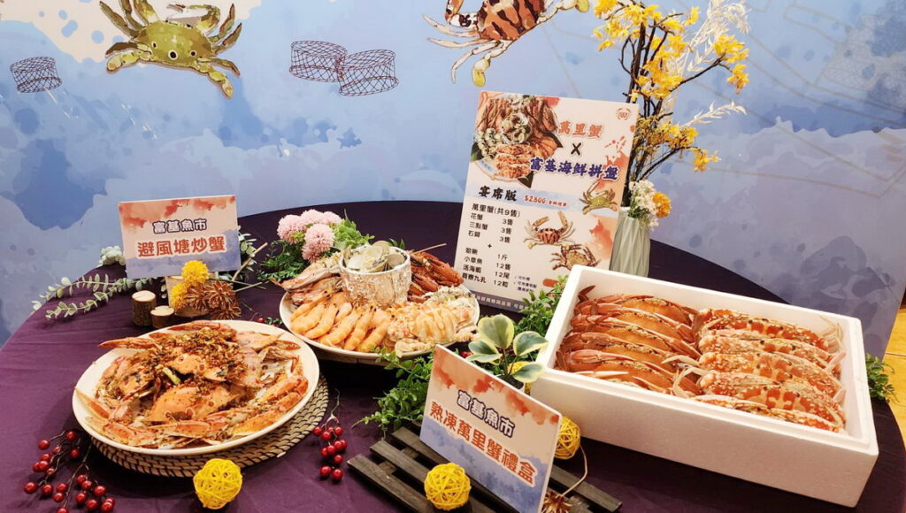萬里蟹產季記者會,邀請民眾一同前往新北最好吃又好玩的北海岸遊玩