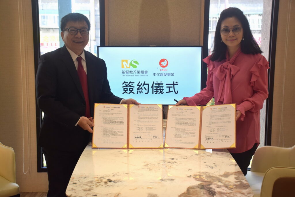 芥菜種會執行長李肇家(左)與中化銀髮董事長王謝怡貞(右)共同主持簽約儀式。(芥菜種會提供)