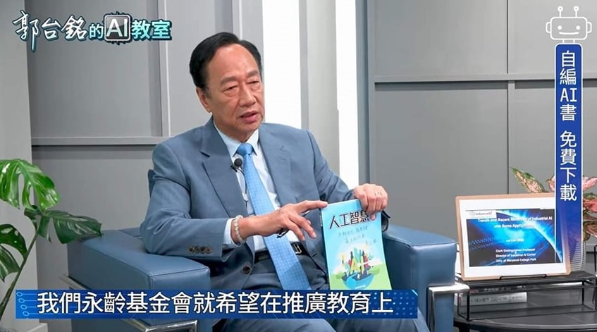 郭台銘推教改學AI 黃士修：它不是一門科系、是邏輯思考運用 217