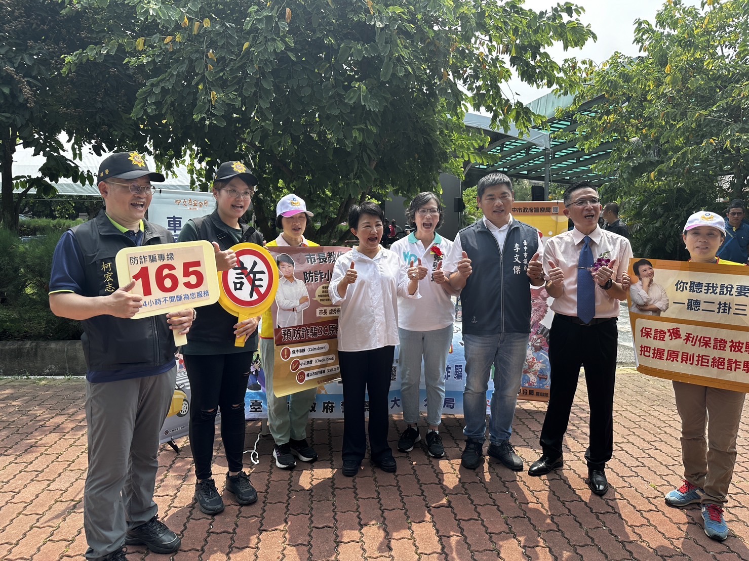 台中市市長盧秀燕、市議員李文傑、順天國中校長陳隆彬等嘉賓參加了這一活動，共同呼籲民眾警惕詐騙行為。（圖/記者于榛翻攝）