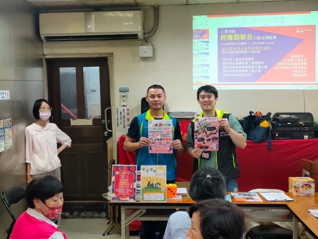 三重警跨各機關合作，進行宣導。(記者宋紹誠翻攝)