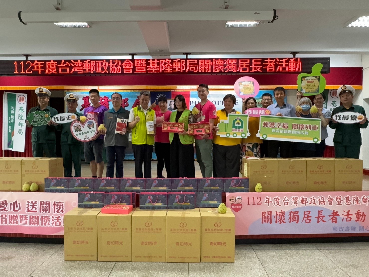 中秋節郵愛活動:基隆郵局獻出愛的力量。
