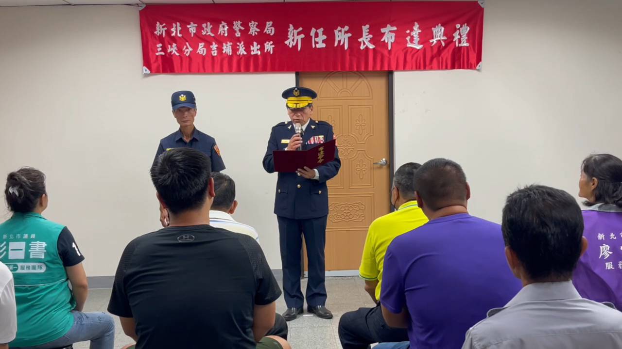 分局長許城銘（右）親自主持新舊所長交接布達儀式，新上任吉埔派出所所長廖振宏（左）歷練豐富。（記者張艷君翻攝）