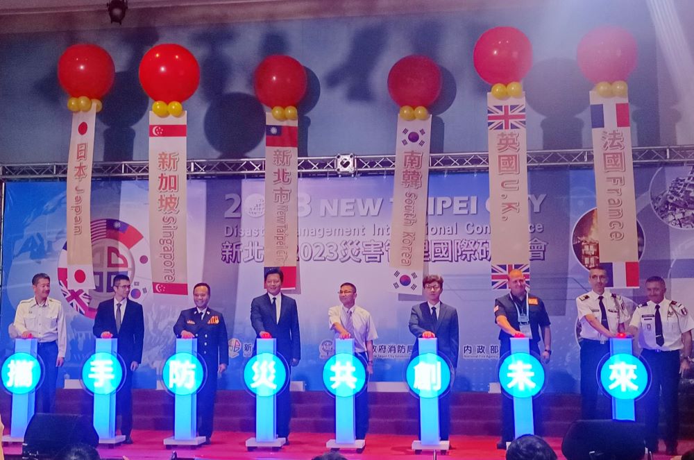 《圖說》新北市政府2023災害管理國際研討會啟動儀式。〈消防局提供〉