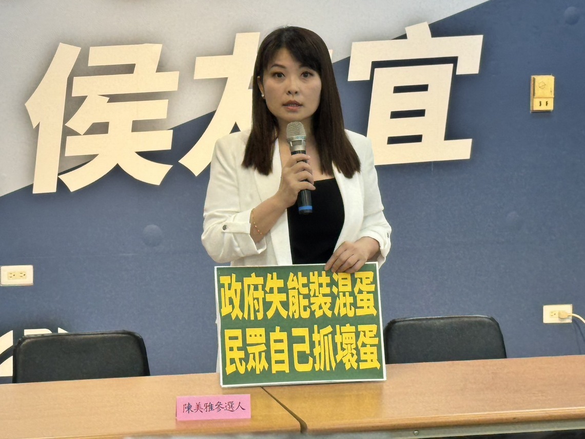漾新聞|陳美雅記者會舉證臭黑雞蛋 抨擊陳建仁「假消息」說惹怒人民