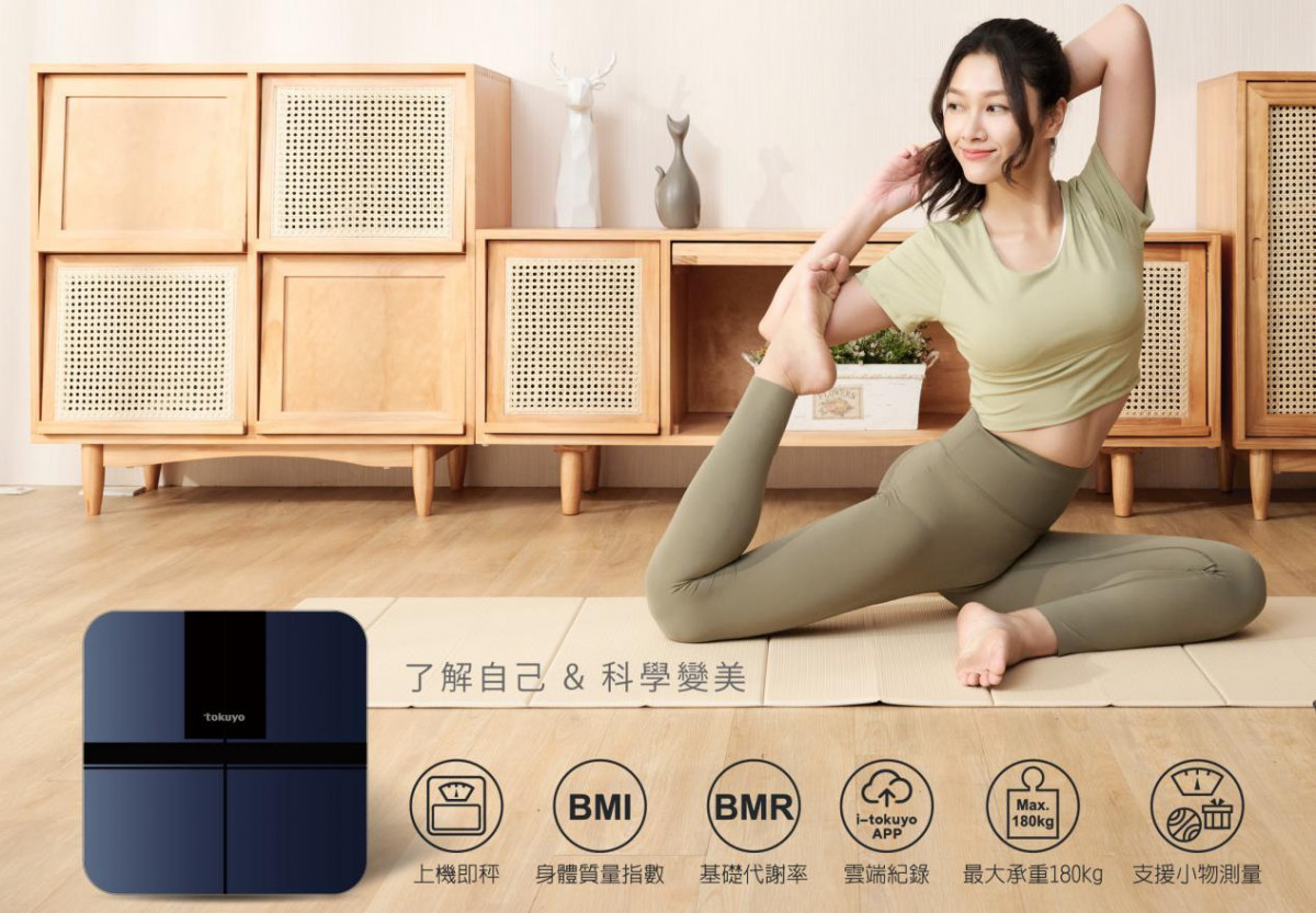 BMI藍芽電子體重計(TM-213 )。