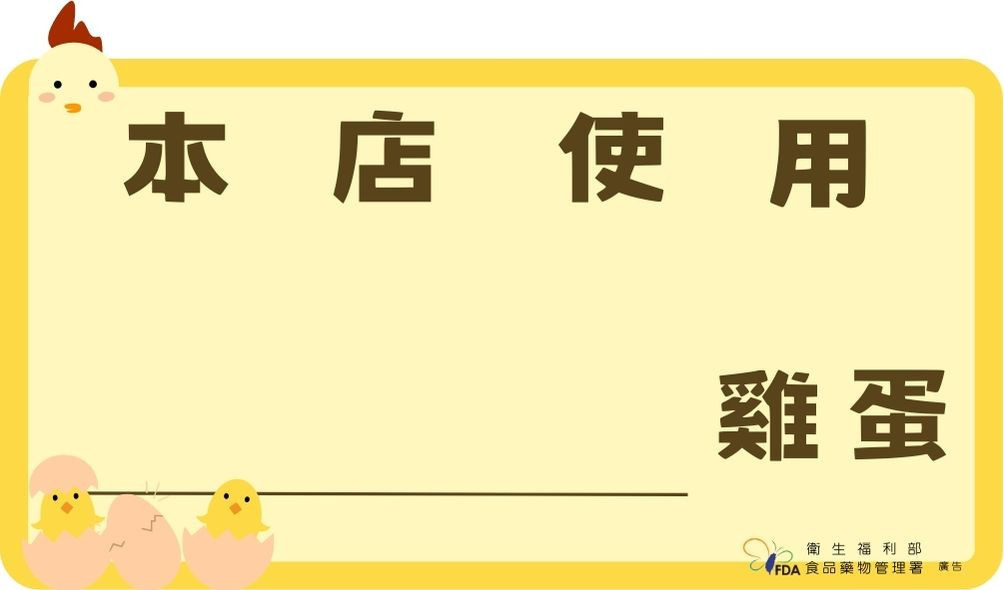 (圖/衛福部食藥署提供)