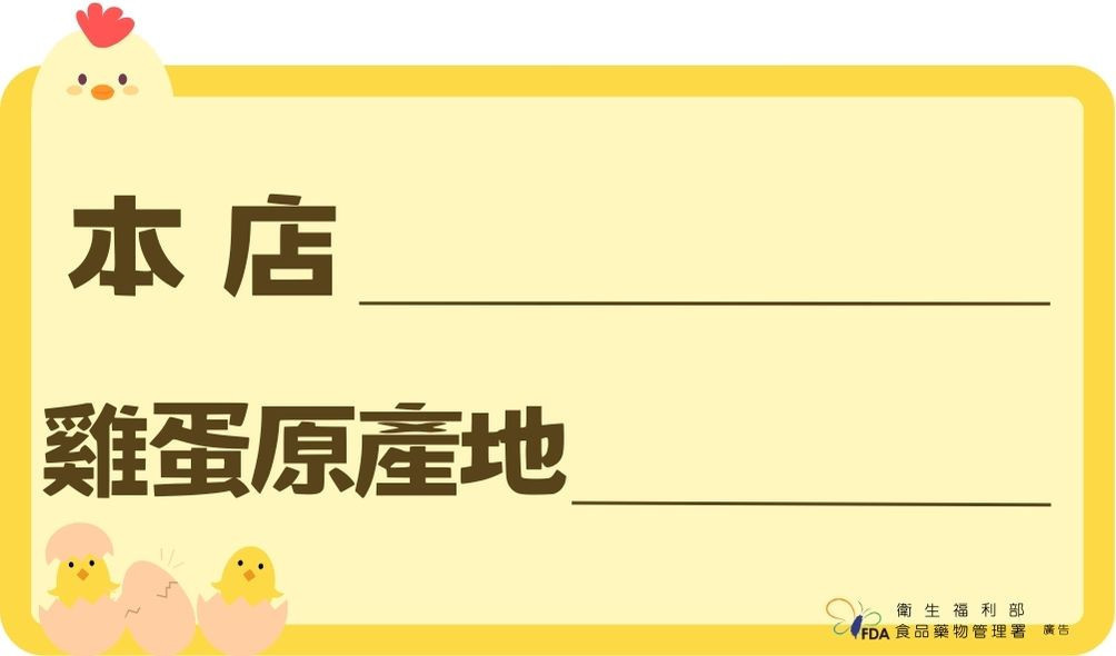 (圖/衛福部食藥署提供)