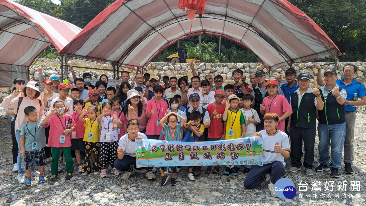 台電大甲溪發電廠邀請在地機關、學校共同參魚苗放流,將8千尾魚苗放流進大甲溪。