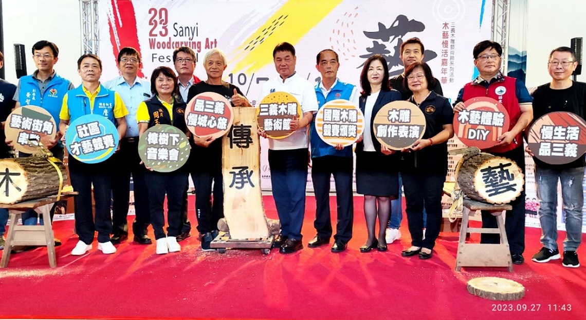 2023三義木雕藝術節─木藝慢活嘉年華 10/7至10/10日雙十國慶連假登場