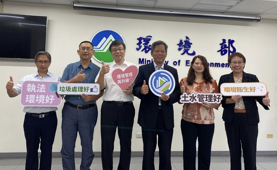 環境管理再升級，臺灣環境更美好（記者黃楸玲／攝影）