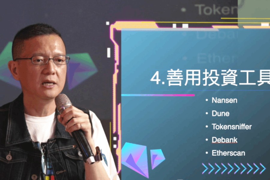 香港JPEX加密幣詐騙波及台灣 孫大千轟台灣政府失能 193 照片來源:幣論BitTalk