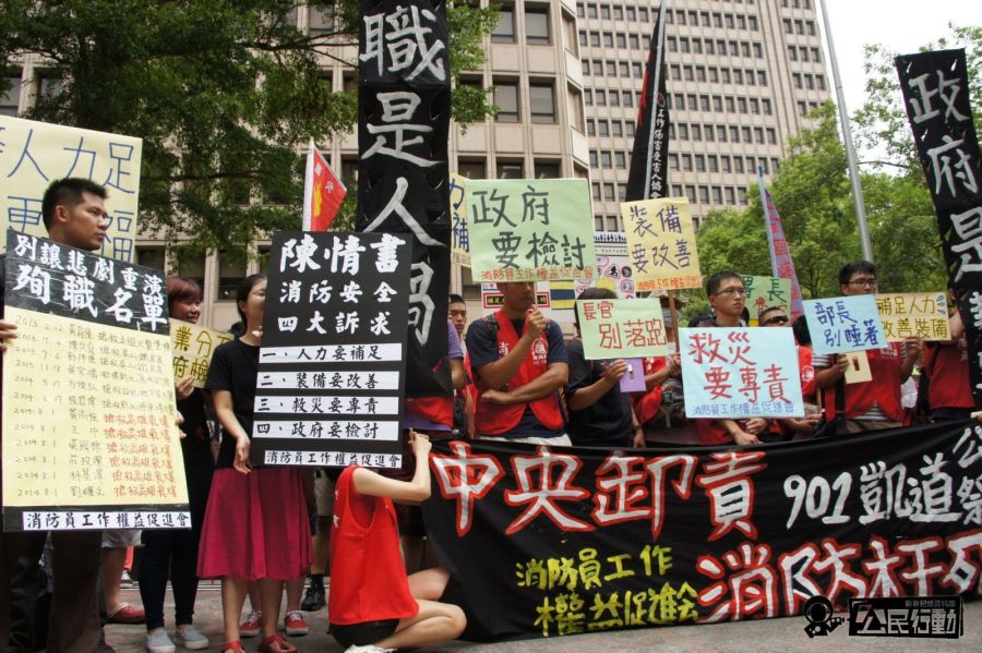 消促會嘆近年消防員權益進展無感 郭台銘提5大主張改善消防 223