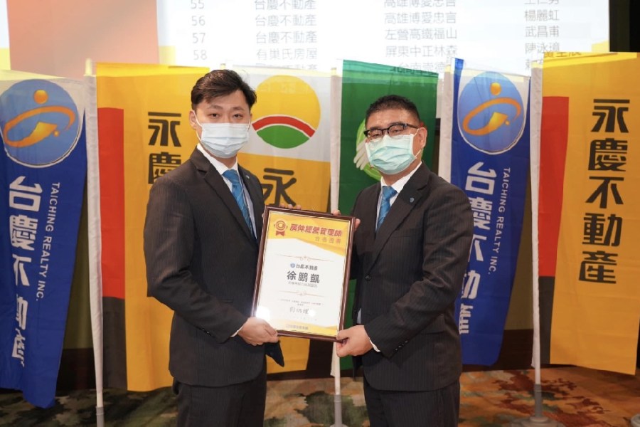 一指調件、聯賣超easy 徐鵬凱加入台慶不動產不再單打獨鬥 226 一指調件、聯賣超easy 徐鵬凱加入台慶不動產不再單打獨鬥 225