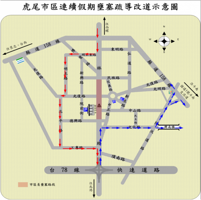 秋節連假虎尾交通疏導管制措施
