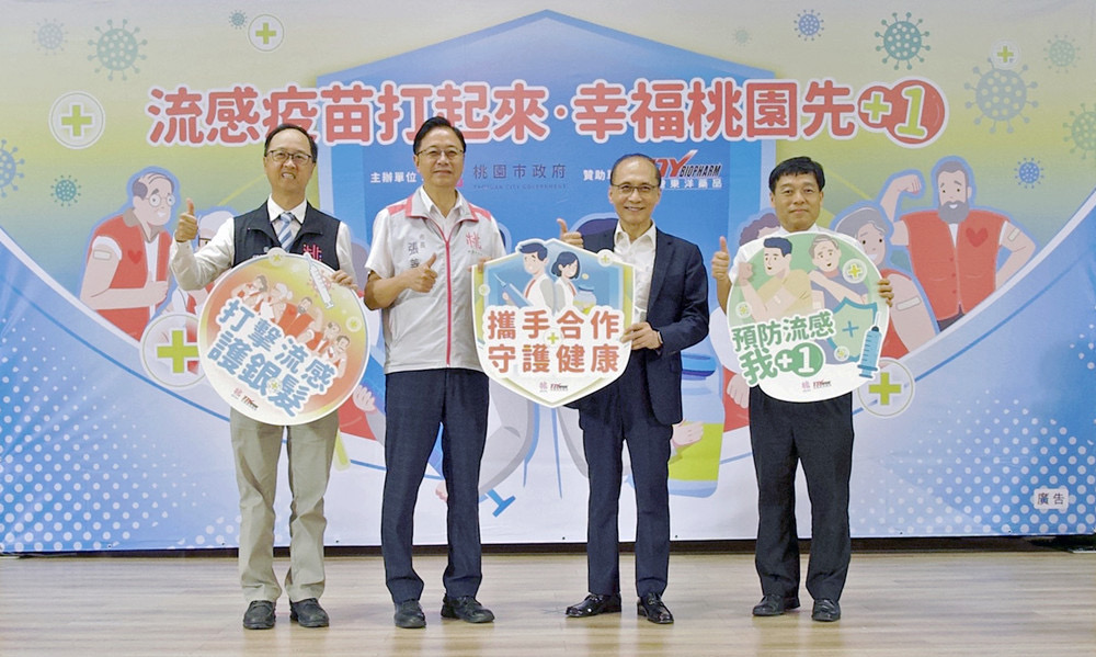台灣東洋公司捐贈500劑桃園市政府。左起為桃園市衛生局長劉宜廉、桃園市長張善政、台灣東洋董事長林全、林口長庚醫院副院長邱政洵。(圖/台灣東洋提供)