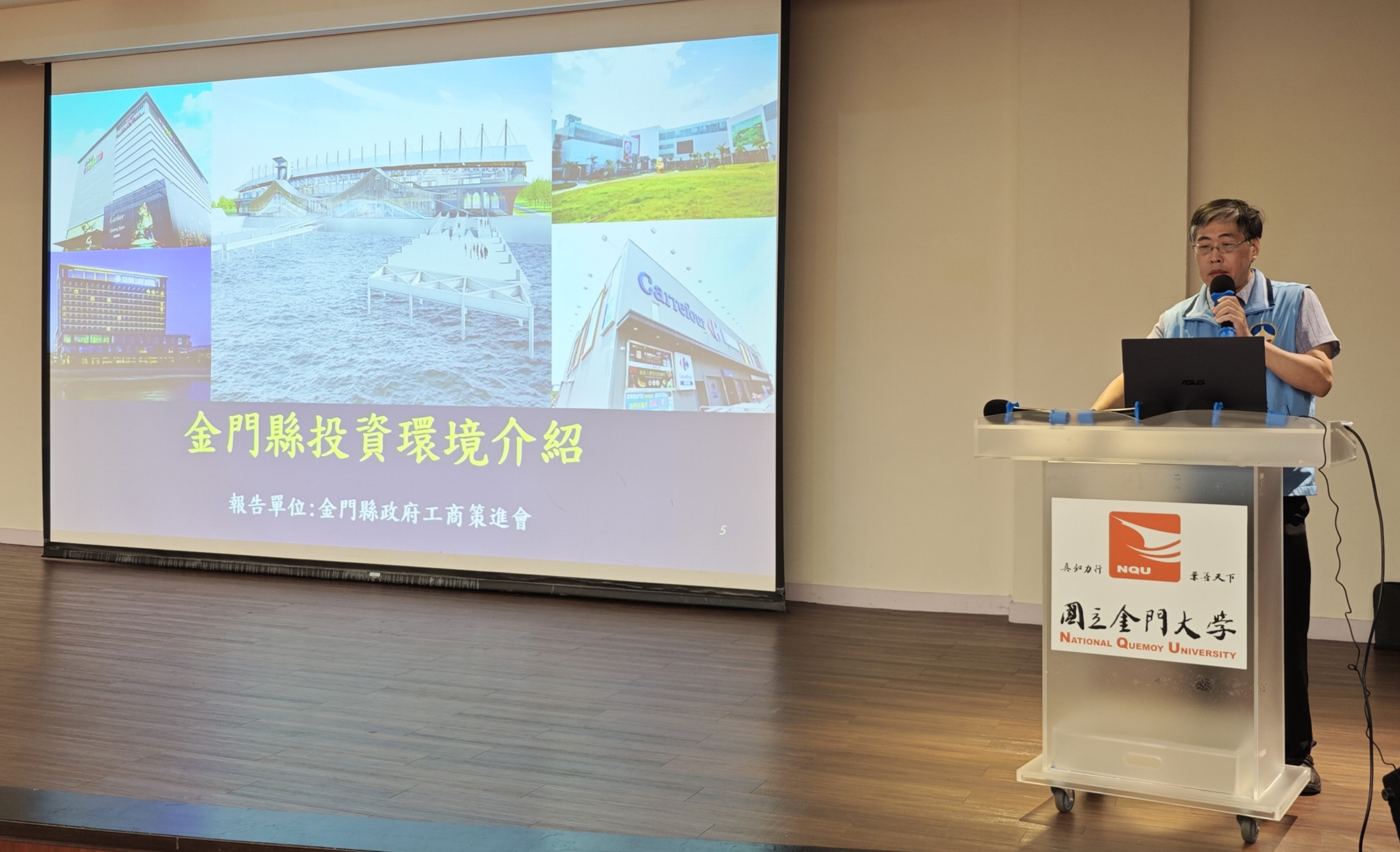 ▲金門縣工商發展投資策進會陳根松副總幹事簡報金門縣投資環境介紹。(圖/海基會提供)