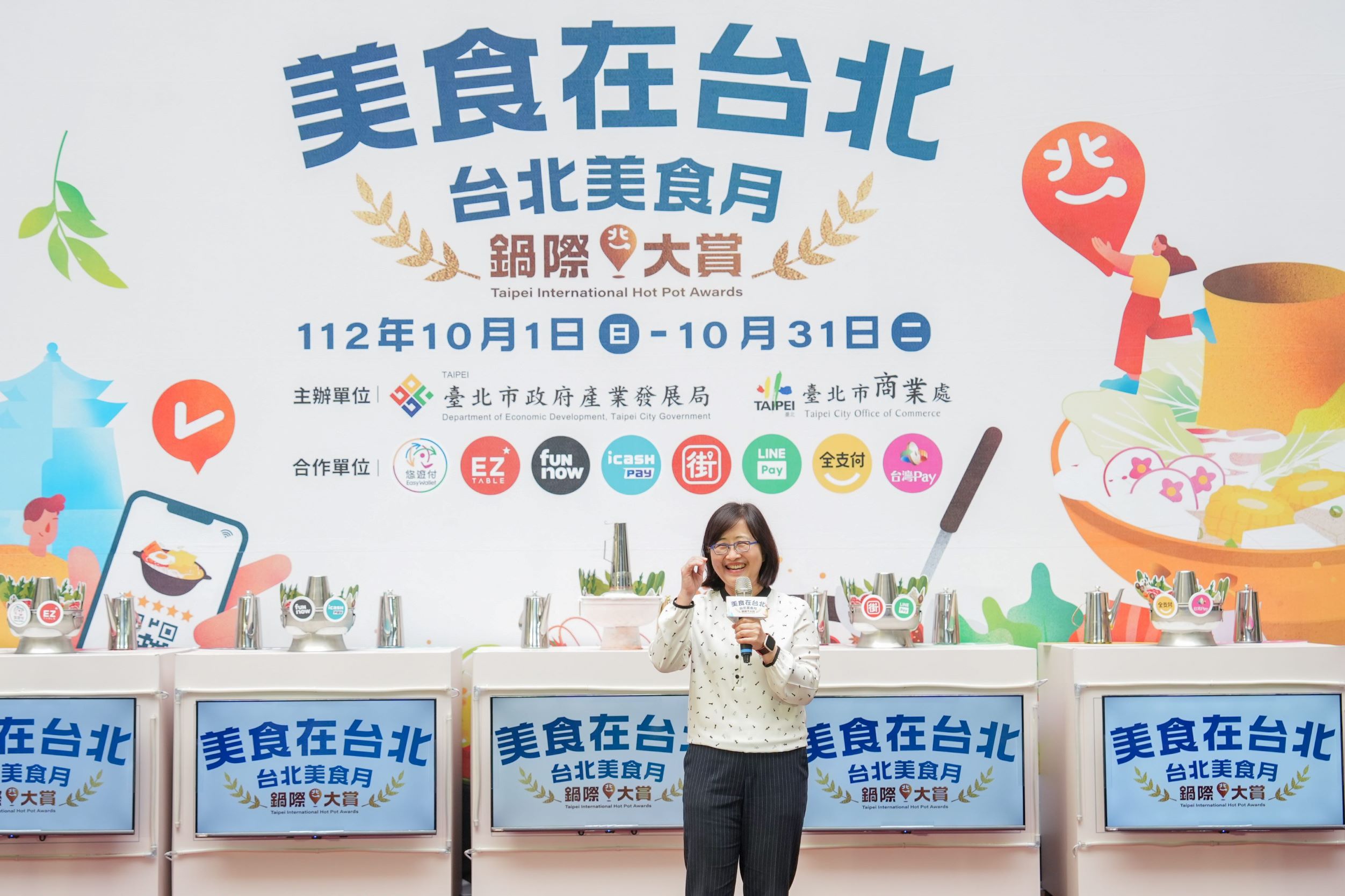 影音/台北市鍋際大賞 攜手60家火鍋店吃鍋抽大獎