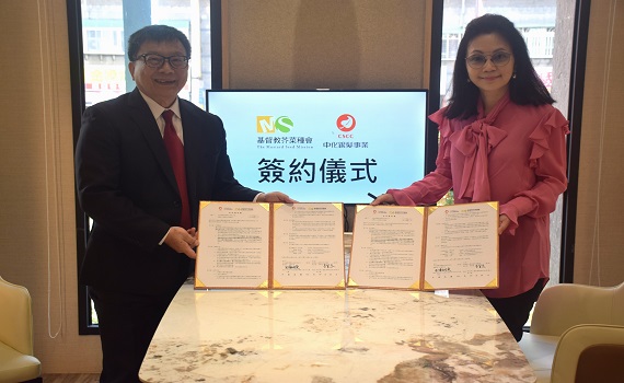 芥菜種會與中化銀髮簽約　新莊福利園區設置日照中心