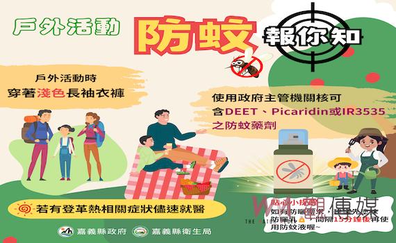 家有積水容器生孑孓就罰3千到1萬5 嘉義縣已裁處4案