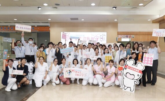 台中大里仁愛醫院響應世界病安日 宣示「孕產安全‧你我共守」