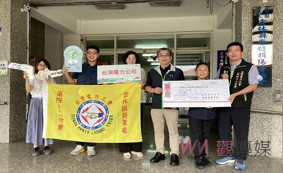 台電雲林區處熱心公益　關懷弱勢家庭及社福團體
