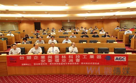 台塑企業與雲林科技工業區共同舉辦ESG交流會議 朝碳中和目標邁進