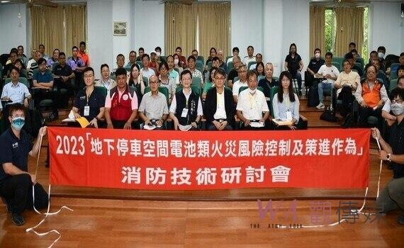 跨界交流!中市消防局辦電動車停車空間充電樁研討會