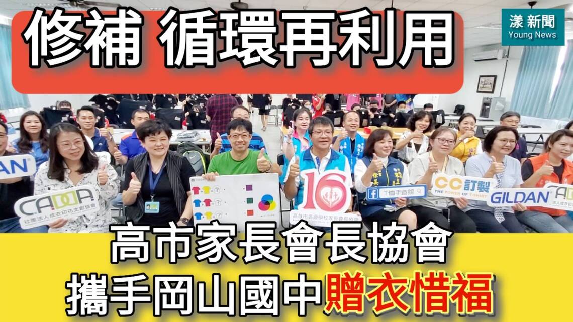 影/創新國際同濟會高屏B區之光獲世界總會多項最高榮譽大獎/漾新聞