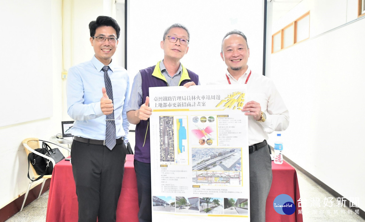 員林火車站周邊土地都市更新事業招商說明會。圖／記者鄧富珍攝