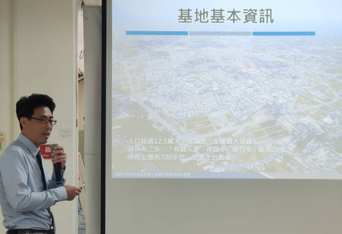 員林火車站周邊土地都市更新事業招商說明會。圖/記者鄧富珍攝