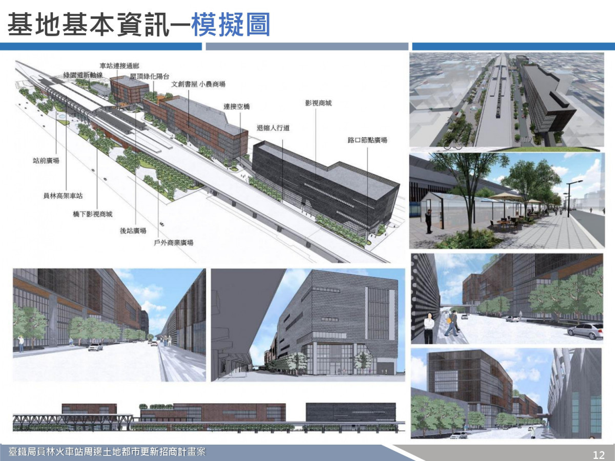 員林火車站周邊土地都市更新事業招商說明會。圖/記者鄧富珍攝