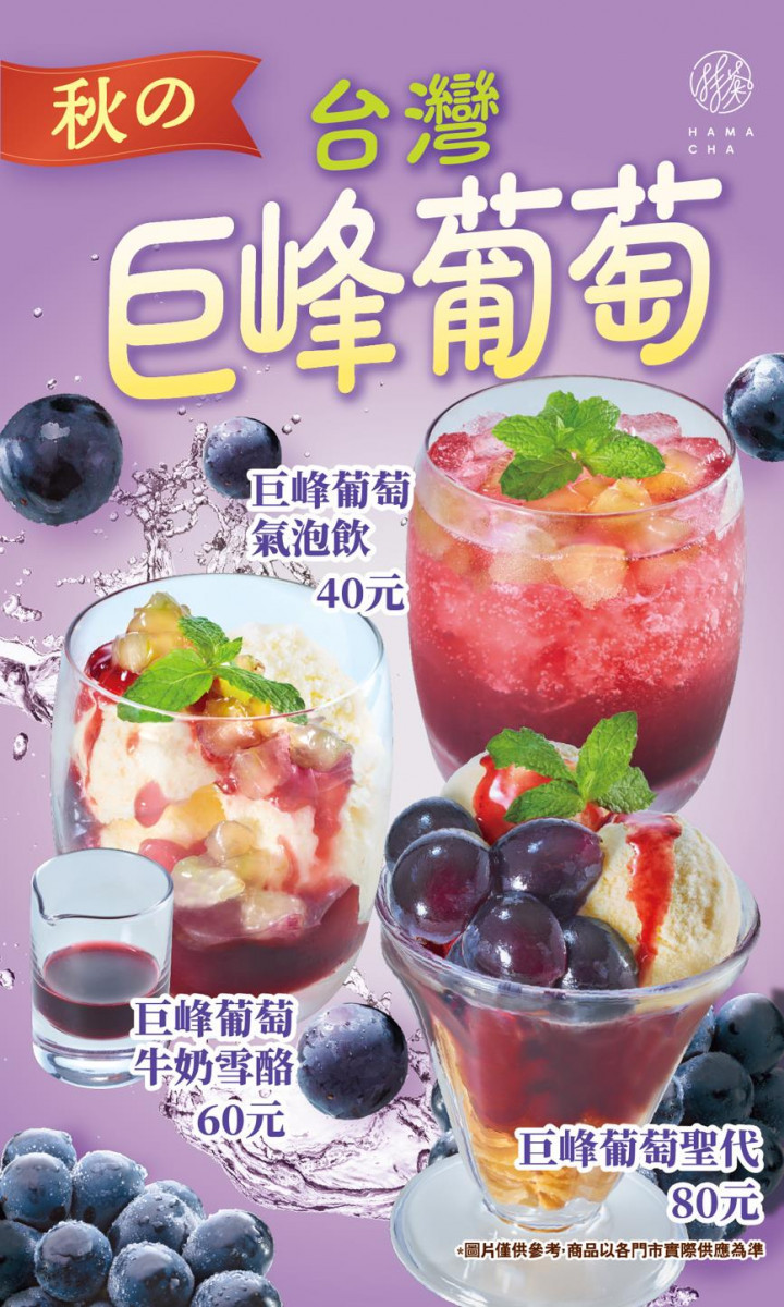 (圖/はま壽司 HAMASUSHI)