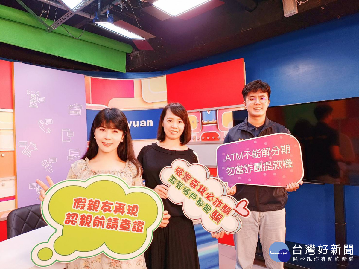桃園警察分局邀請玉女歌手陳艾湄，與警方一起拍攝反詐騙宣傳影片。
