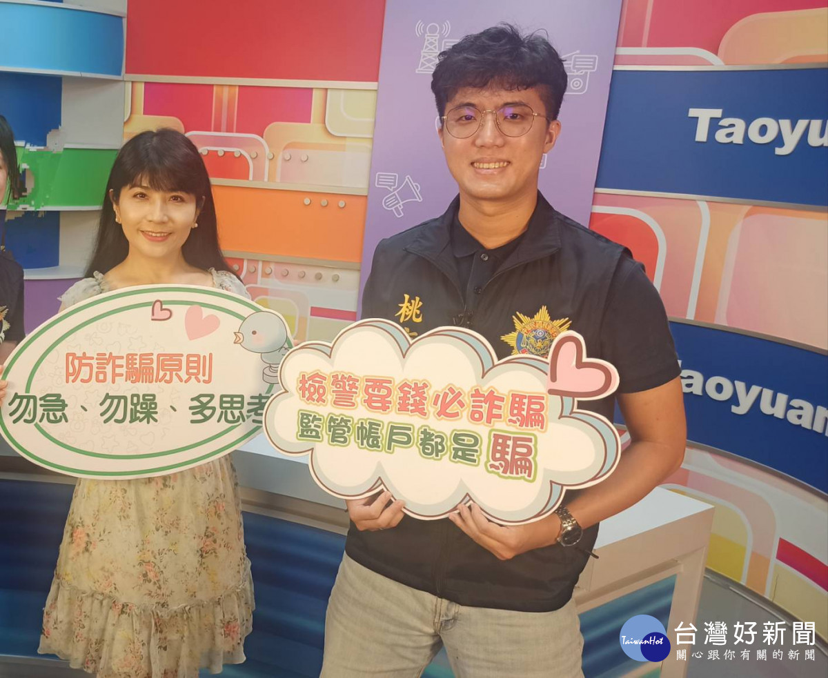 桃園警察分局邀請玉女歌手陳艾湄,與警方一起拍攝反詐騙宣傳影片。