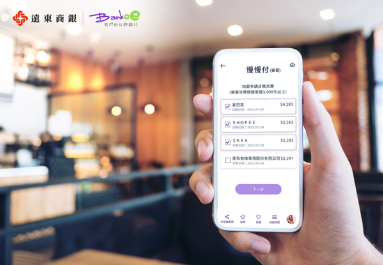 Bankee信用卡推出全臺最慢還款 延後60天繳款再享分期零利率 Bankee「慢慢付」讓資金周轉更靈活自在
