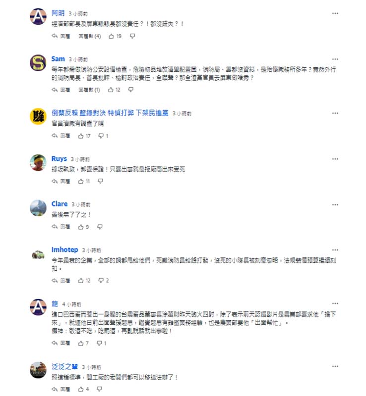 圖／截取自臉書