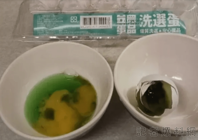 網傳超市買到綠色臭雞蛋 發文者被逮捕聲稱:是真的買到沒作假 51 臭雞蛋 全聯 假消息 農業部 行政院
