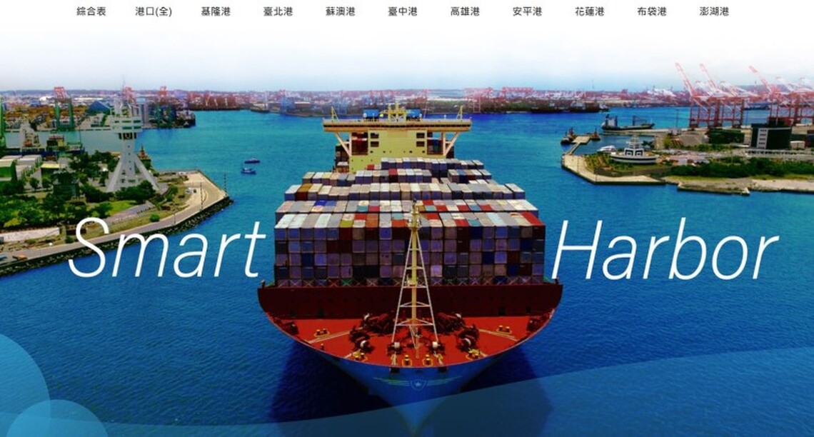智慧港口重要一環 - 臺灣港群海氣象監測儀器佈設及系統整併優化完成