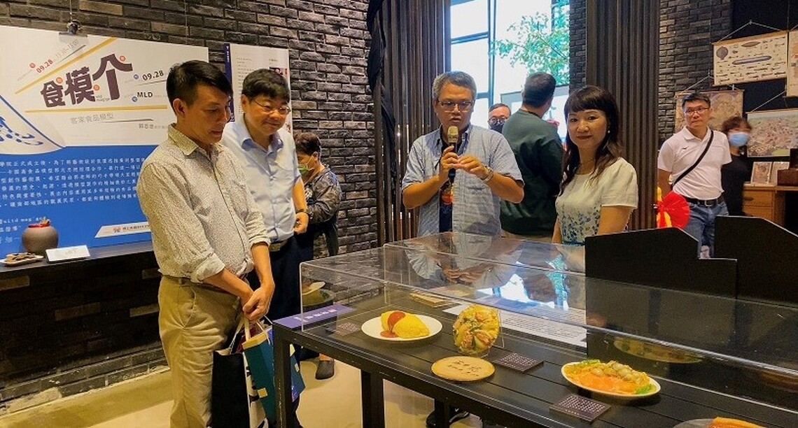 食模个? 高科大策畫客家食品模型展 MLD台鋁上菜一個月