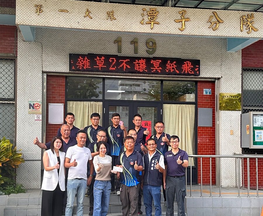 「帝品鴻國際有限公司」捐贈經費作為潭子義消分隊的救災基金。（圖/台中市政府）