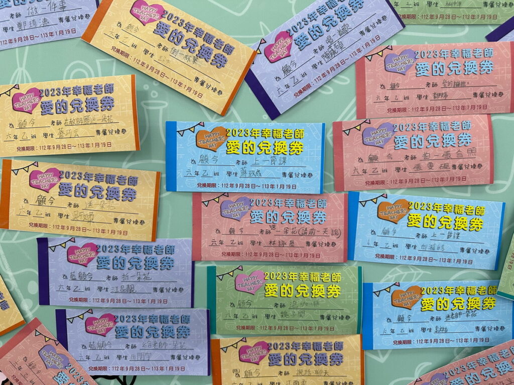 心願兌換卷